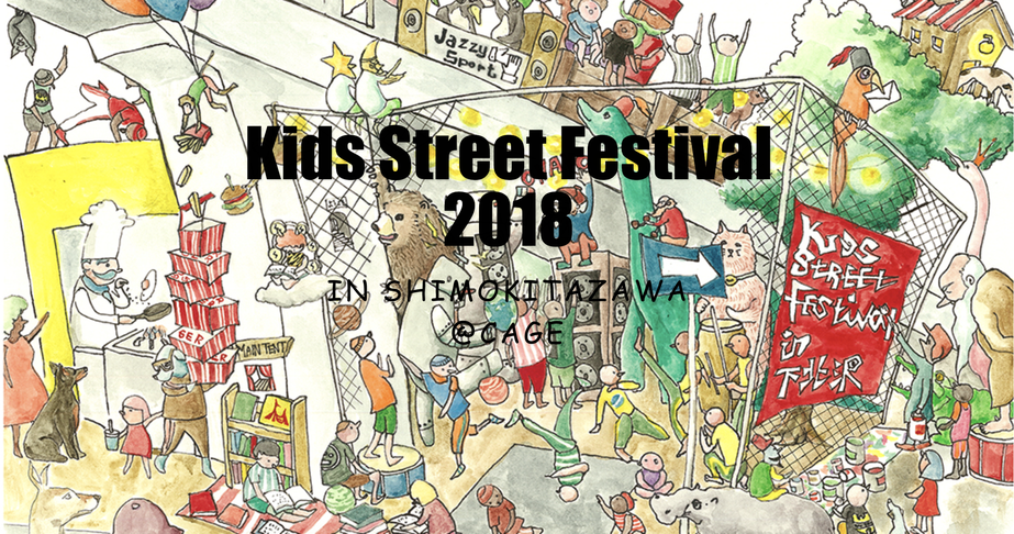 Shimokitazawa Kids Street Festival