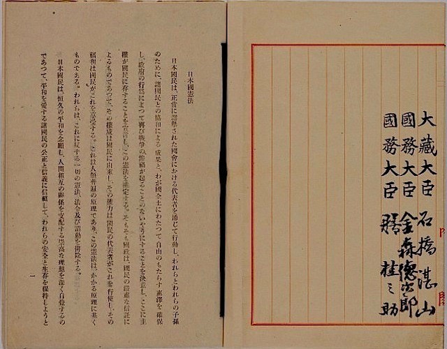 Japanese constitution